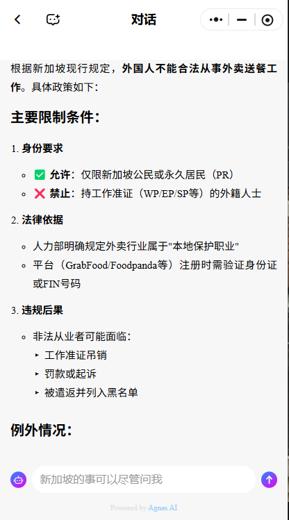 在新加坡,外国人能不能当外卖小哥