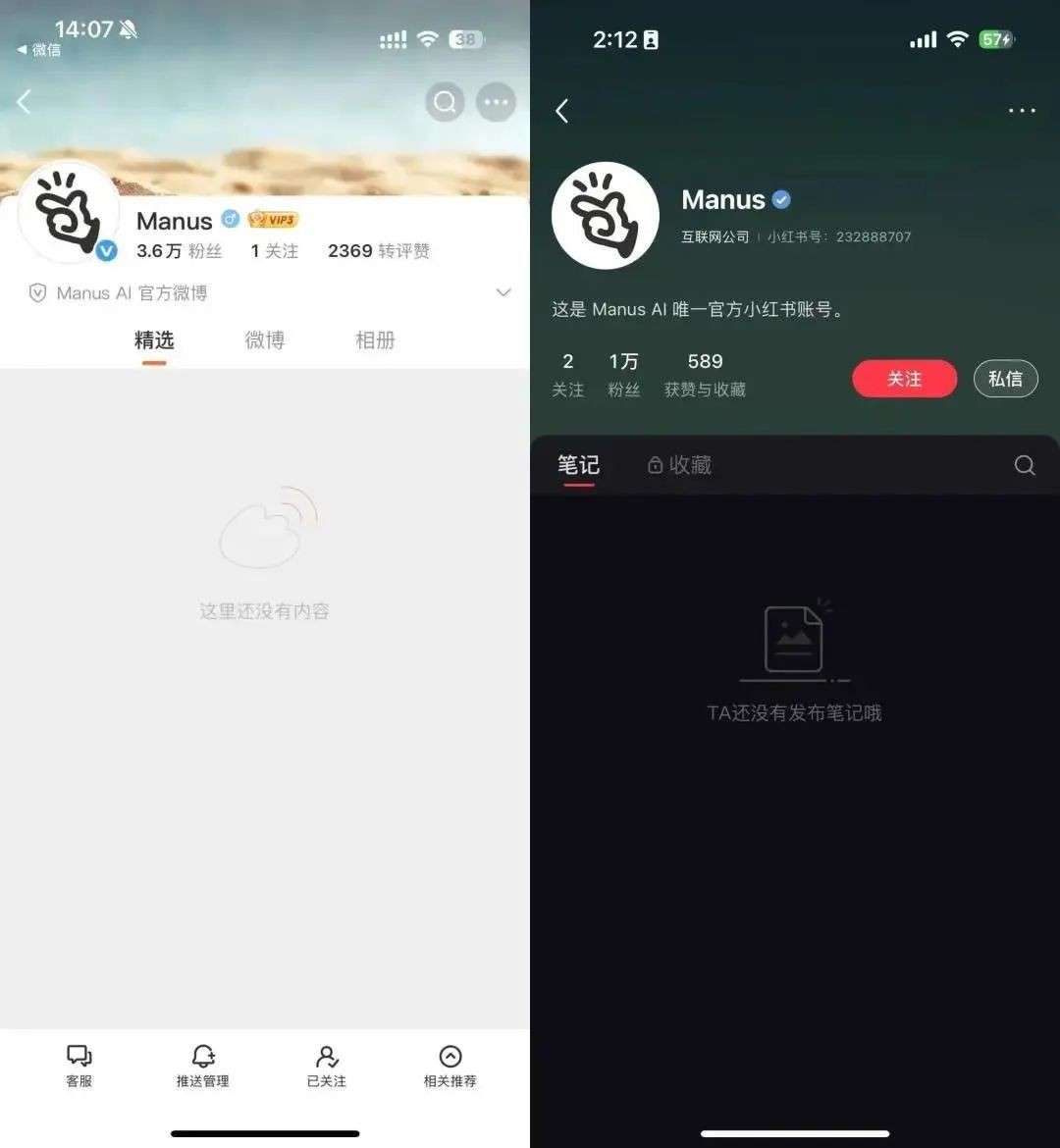 Manus清空多个社交账号,从爆红到“跑路”仅4个月!新加坡成最大赢家?