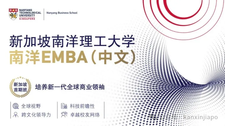 招生官独家揭秘:NTU中文EMBA录取规则!