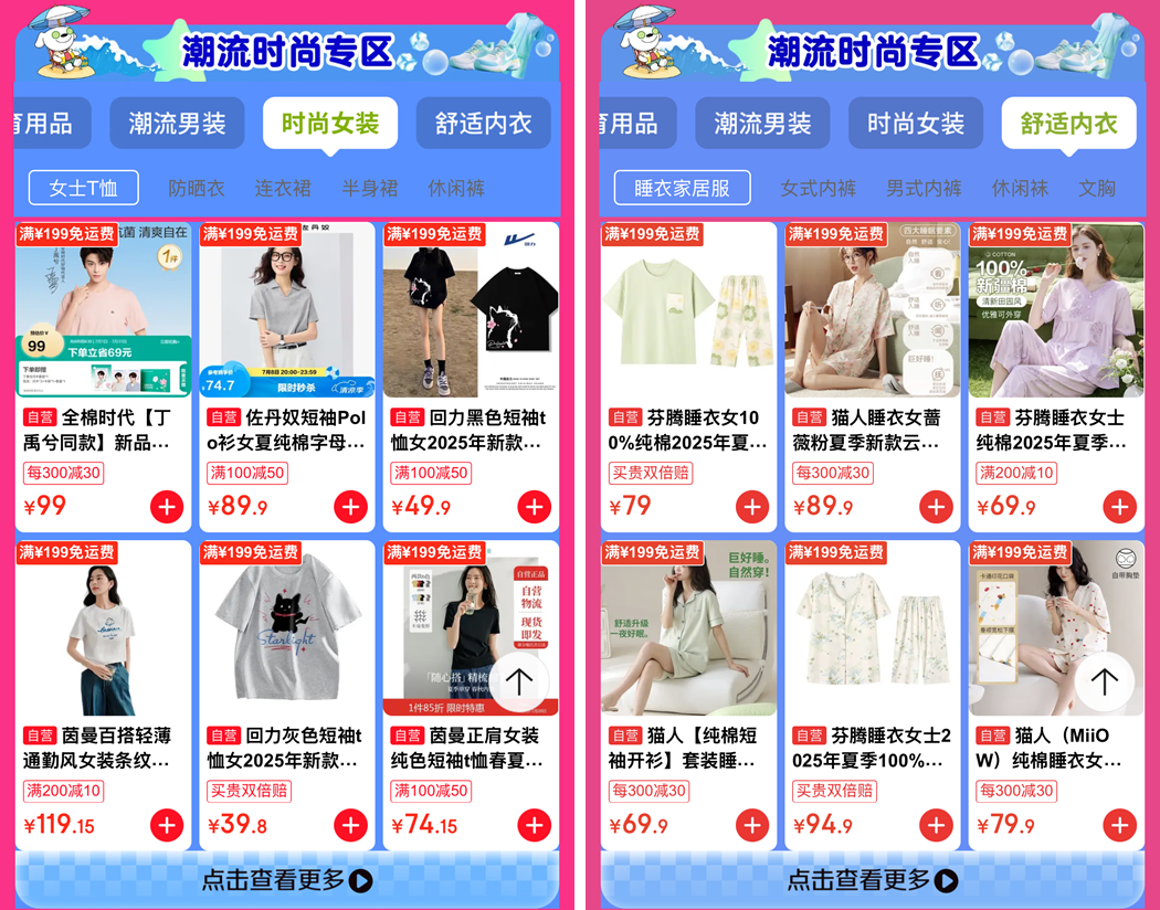 一夜变天!知名电商政策突变!