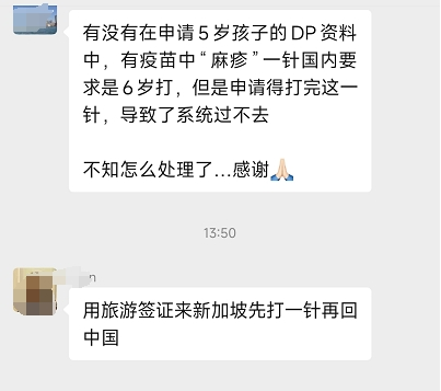 孩子申请家属准证却没到疫苗年龄怎么办?