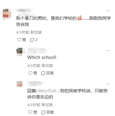 “你想被我们打还是自己脱衣服?”新加坡少年持刀霸凌视频疯传,警方介入