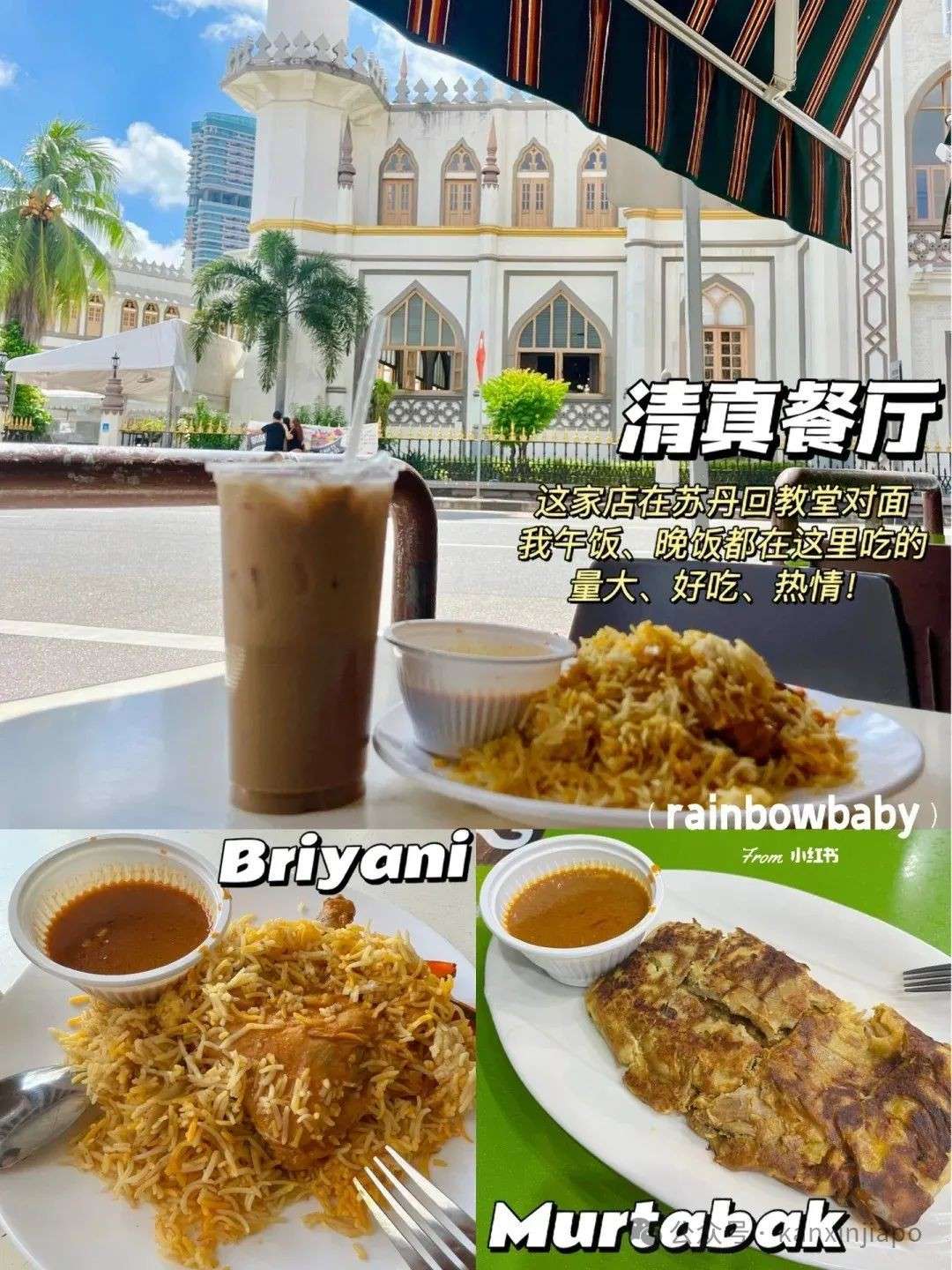 新加坡地道特色平价美食,好吃不踩雷