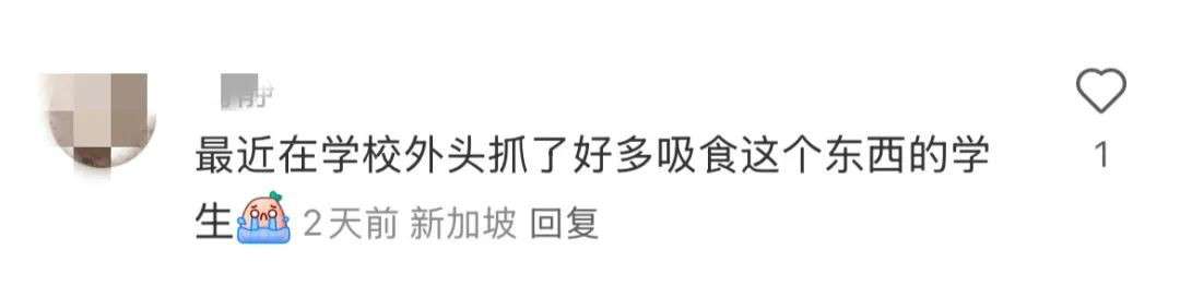 震惊！新加坡“丧尸电子烟”进校园、贩卖婴儿黑市同步曝光