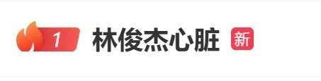 林俊杰演唱会突现痛苦神情:自曝心脏出问题需每日吃药,公司刚刚回应!