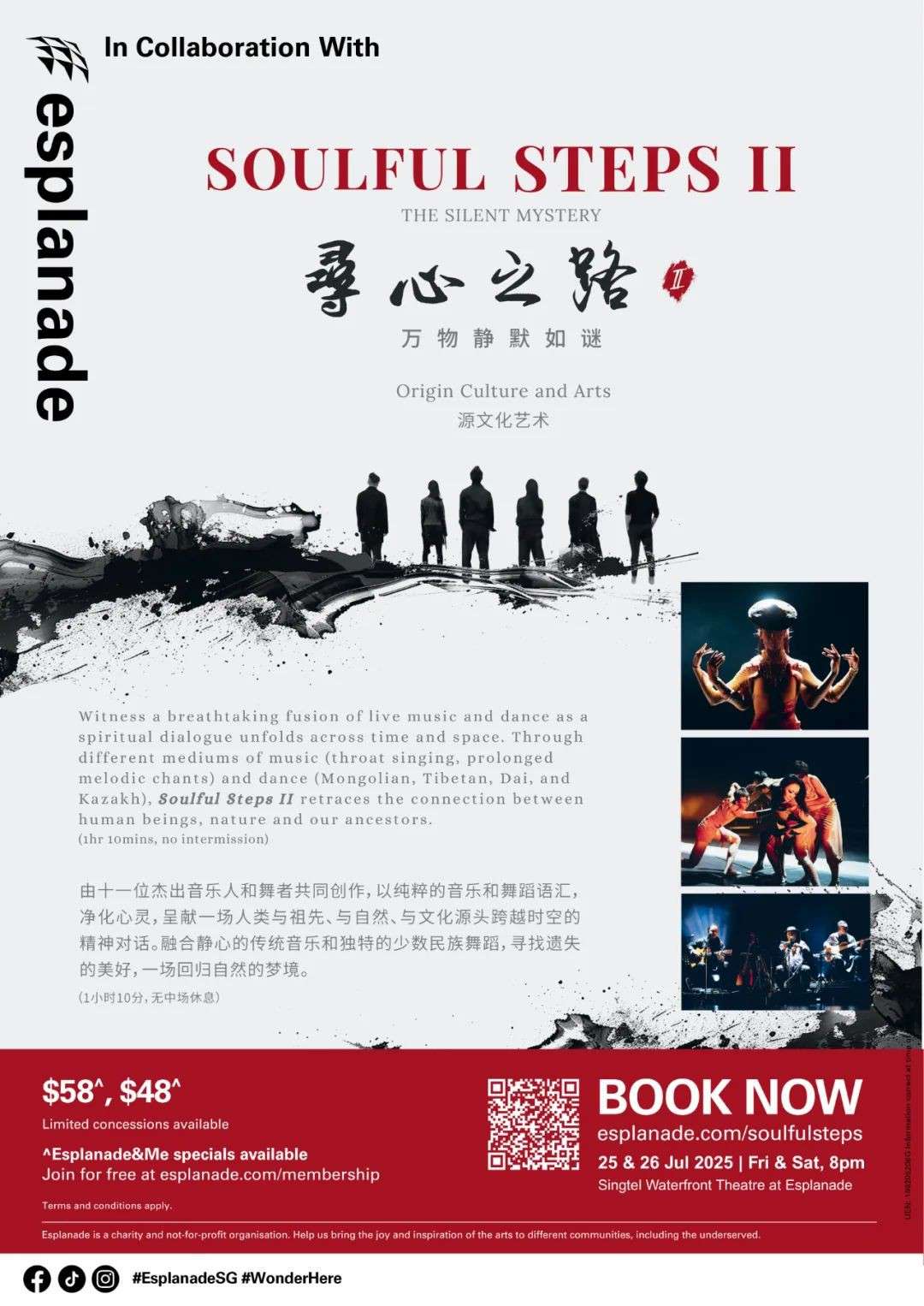 集结11位新中顶尖艺术家，音乐舞蹈剧场《寻心之路II》即将上演！