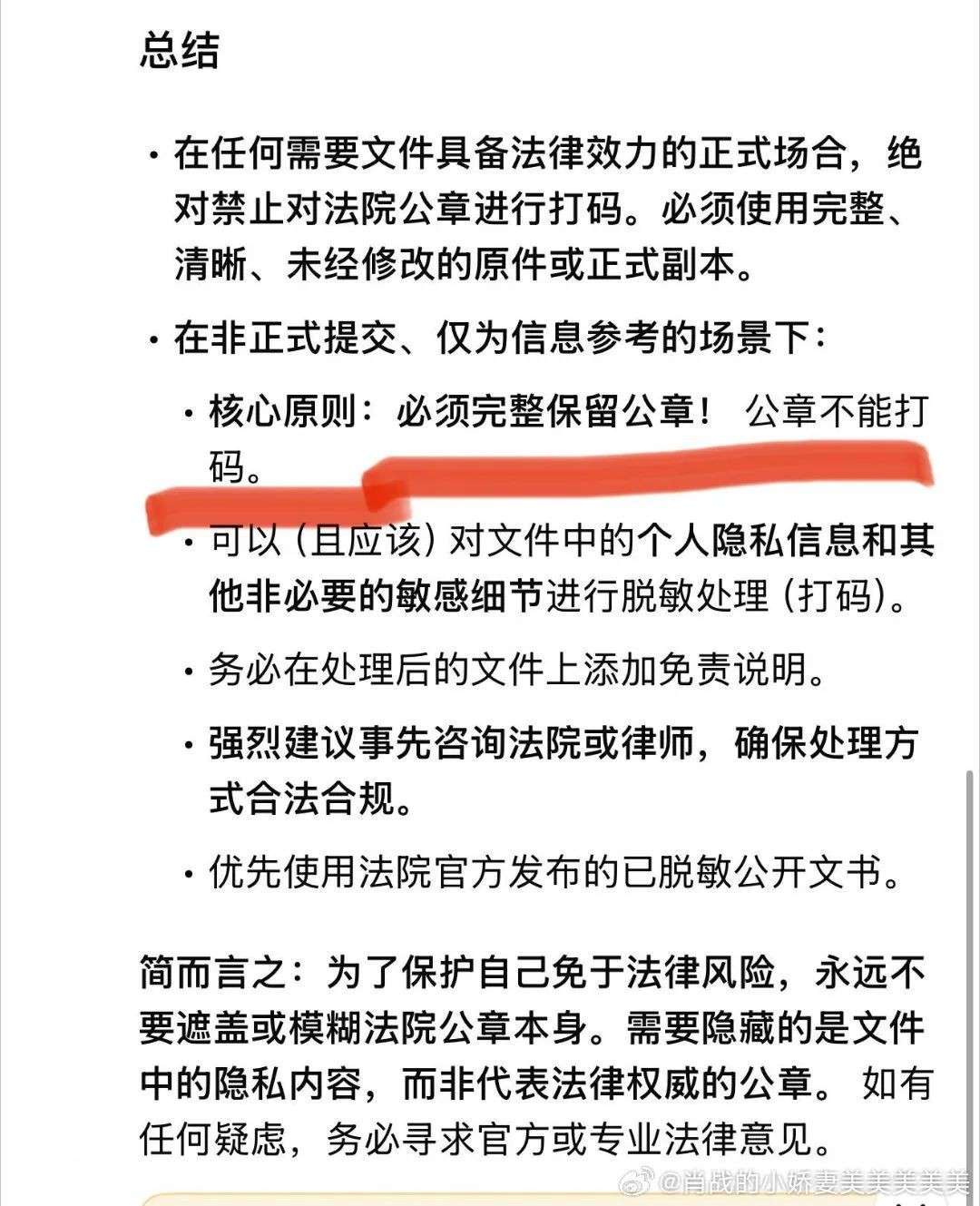 新加坡艺人“辱华”反转,音频系前助理伪造,法院已判,网友不服