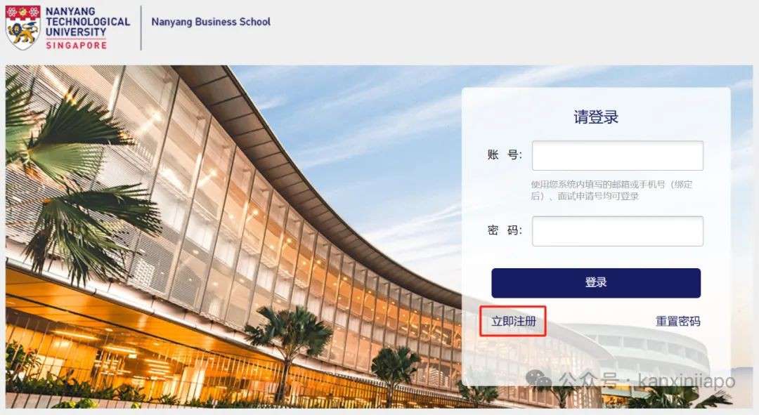 NTU中文EMBA注册入口