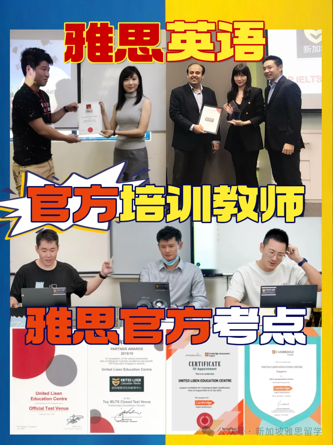 新加坡最新雅思大作文题型+高分技巧全解析！附考官写作分析视频！