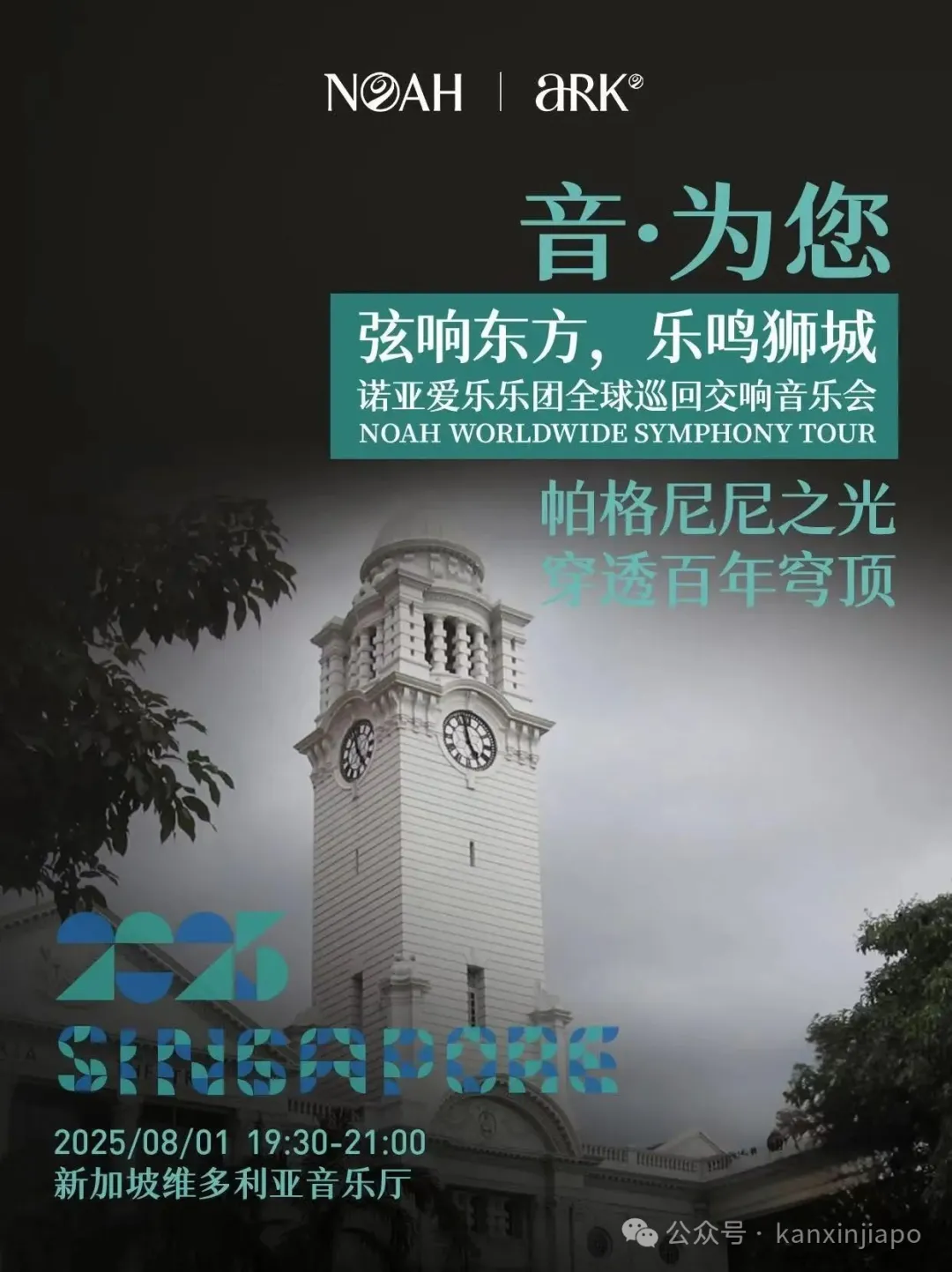 【下周活动】海洋生态馆重装开业、仲夏夜艺术节、交响乐音乐会……下周精彩等你来