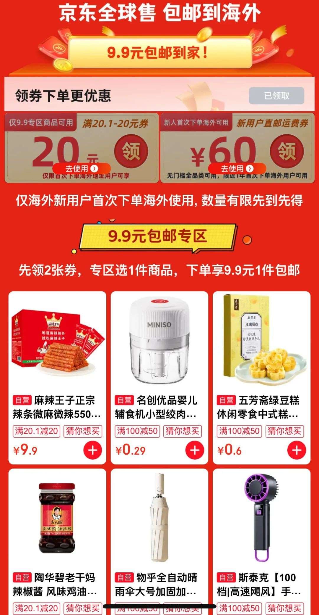 一夜变天!知名电商政策突变!