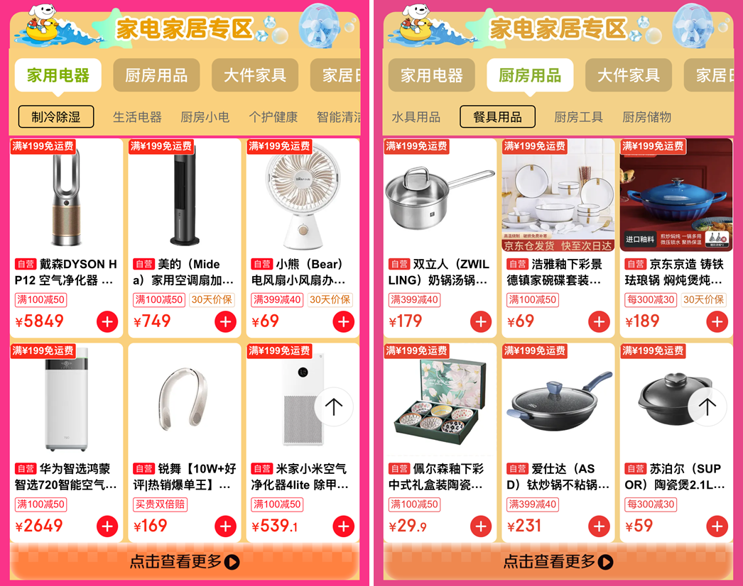 一夜变天!知名电商政策突变!