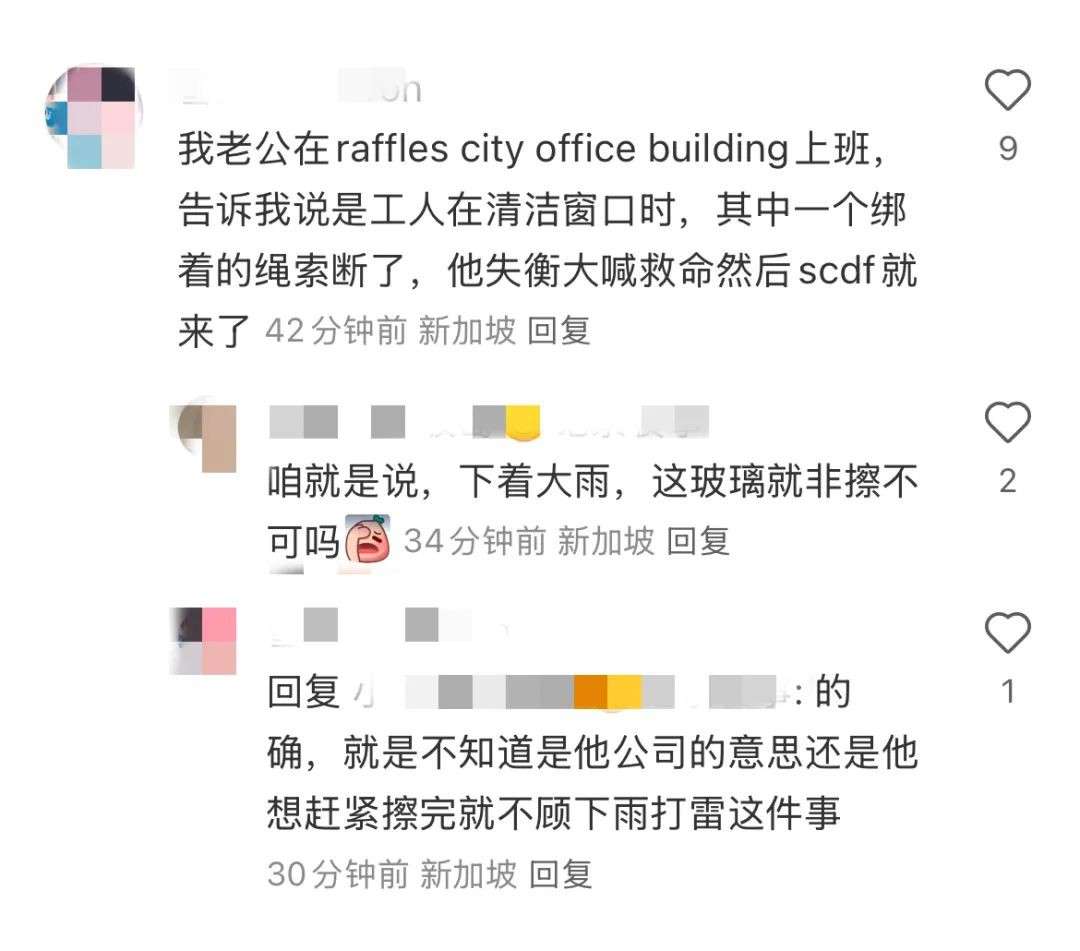 突发!新加坡莱佛士城26楼吊台断裂,2人雨中被悬在半空