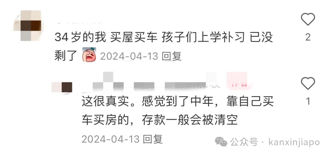 退休存款惊现3倍差距!新加坡人养老竟分“贫富”两个标准