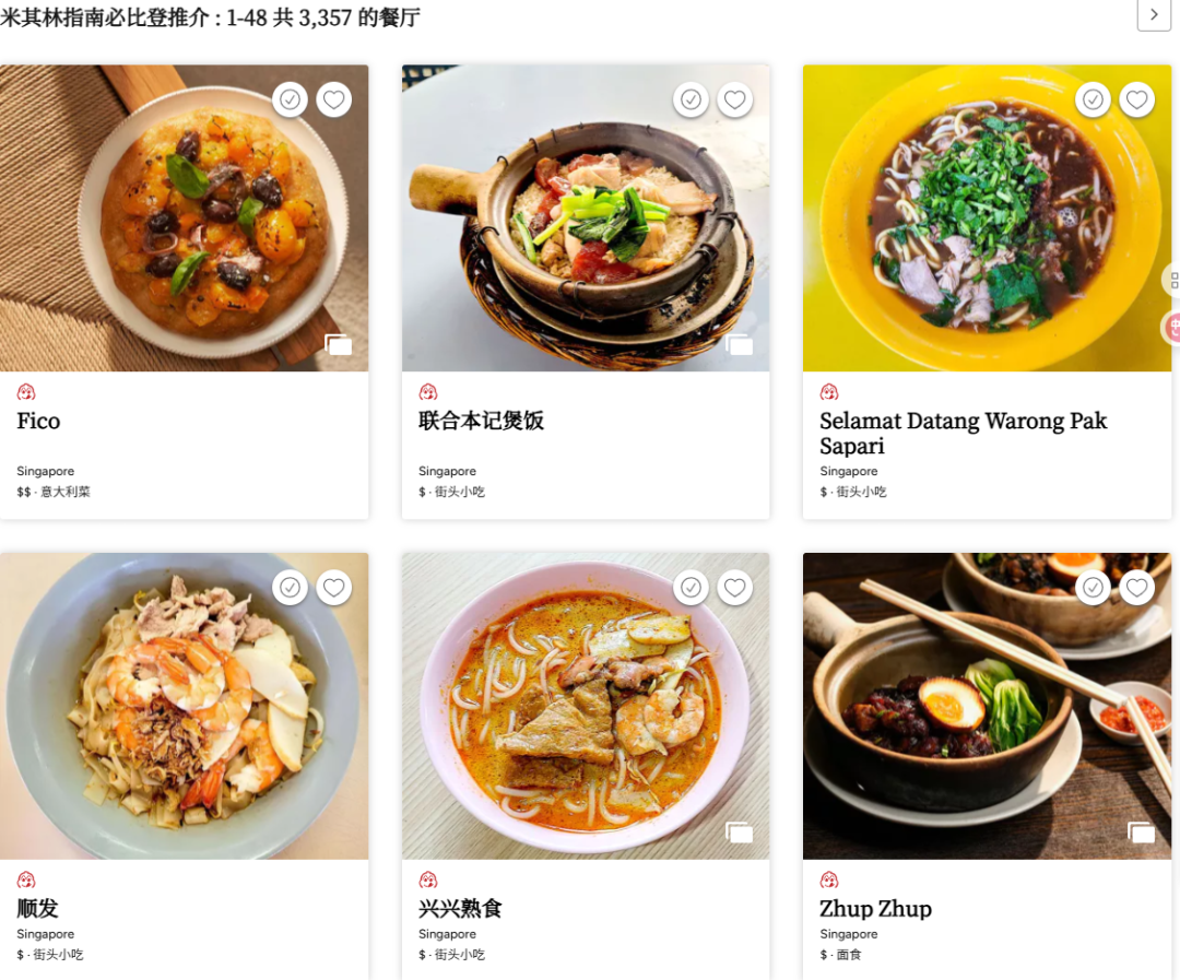 新加坡比必登新名单出炉,11家街头美食新上榜等你验证