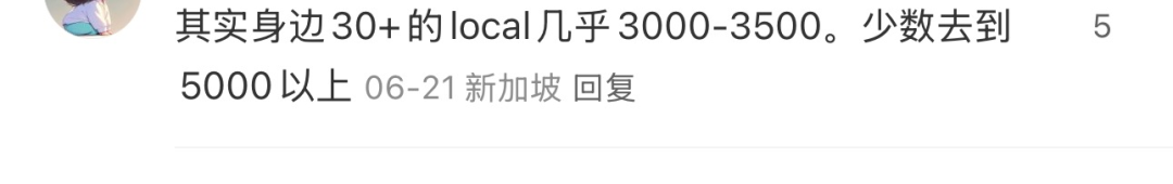 新加坡人均月入5万人民币?跟你没关系的原因找到了