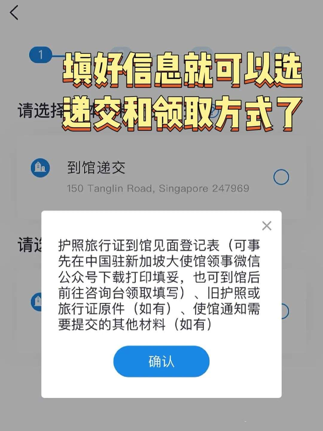 人在新加坡怎么更换中国护照,2025最新攻略!