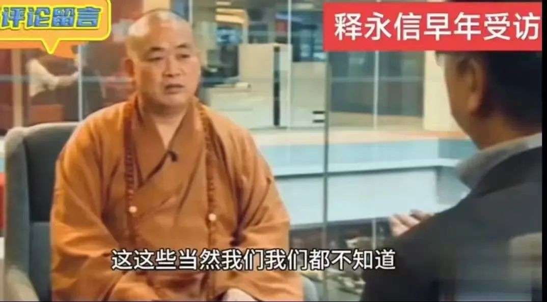 “51位情妇、174个私生子…”释永信涉嫌刑事犯罪被抓!那在新加坡,宗教丑闻如何处理?