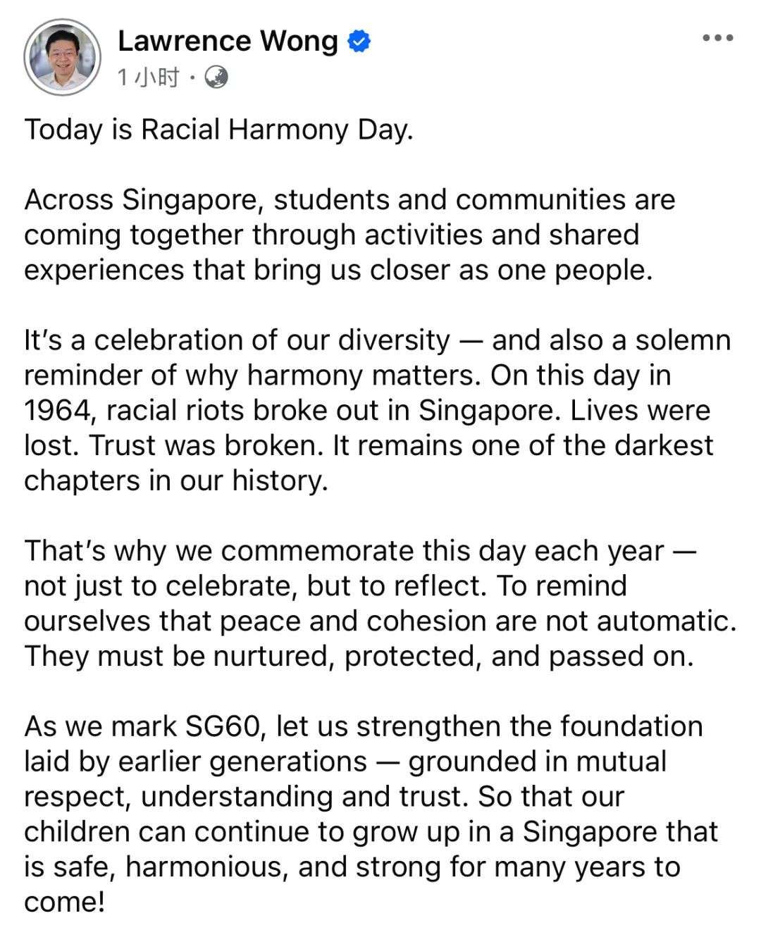 一次种族冲突造就了一个节日：新加坡种族和谐日