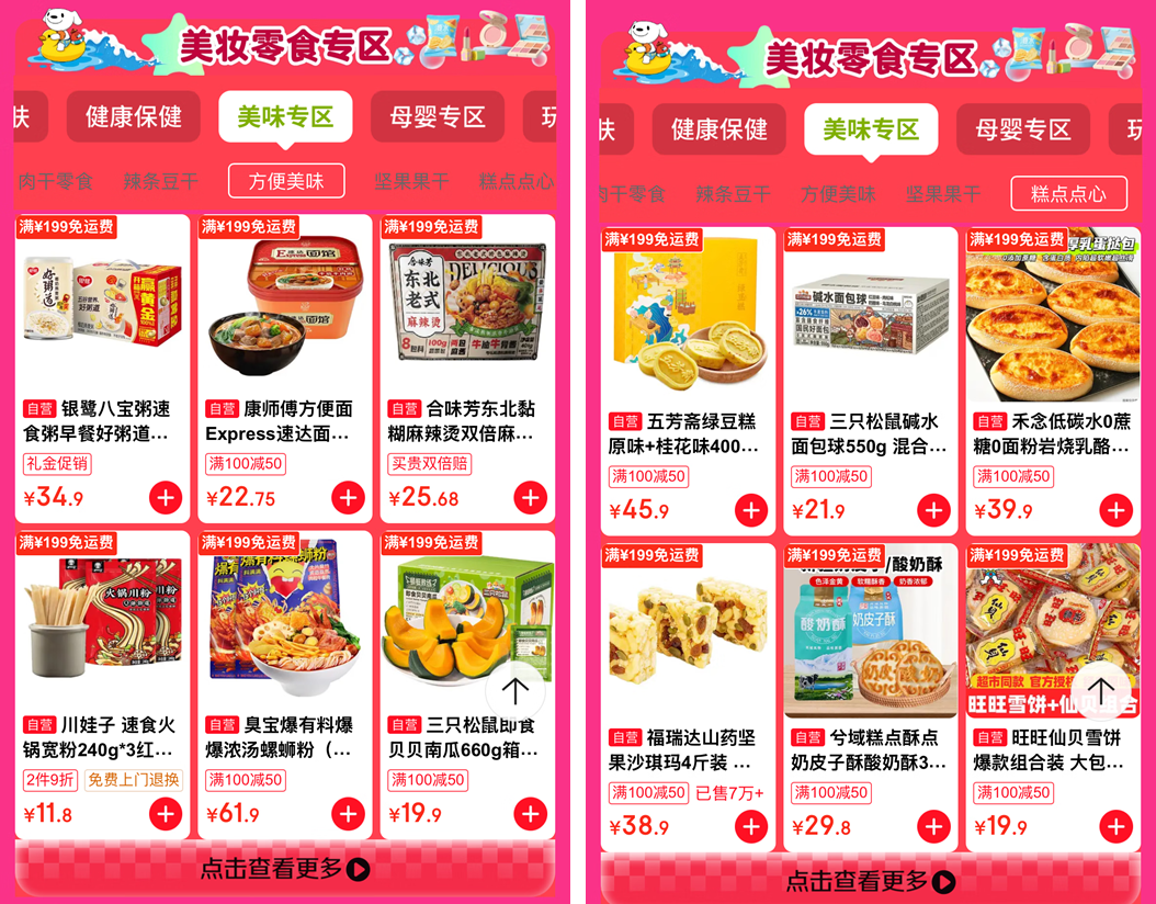 一夜变天!知名电商政策突变!