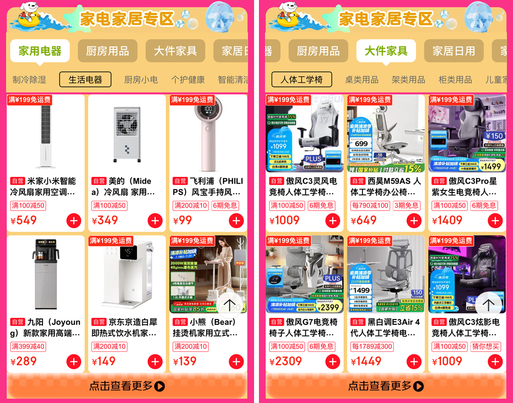 一夜变天!知名电商政策突变!