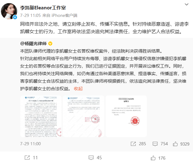 新加坡艺人“辱华”反转,音频系前助理伪造,法院已判,网友不服