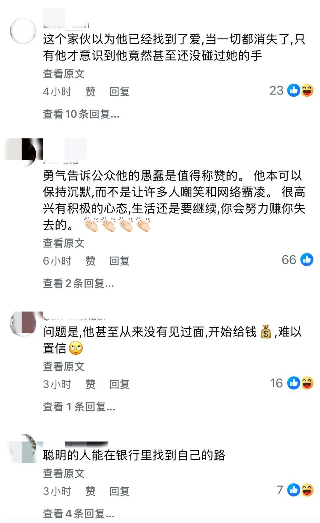 “中国少妇”甜言蜜语套牢新加坡大叔，网恋2年让他卖掉组屋，骗取12万新币