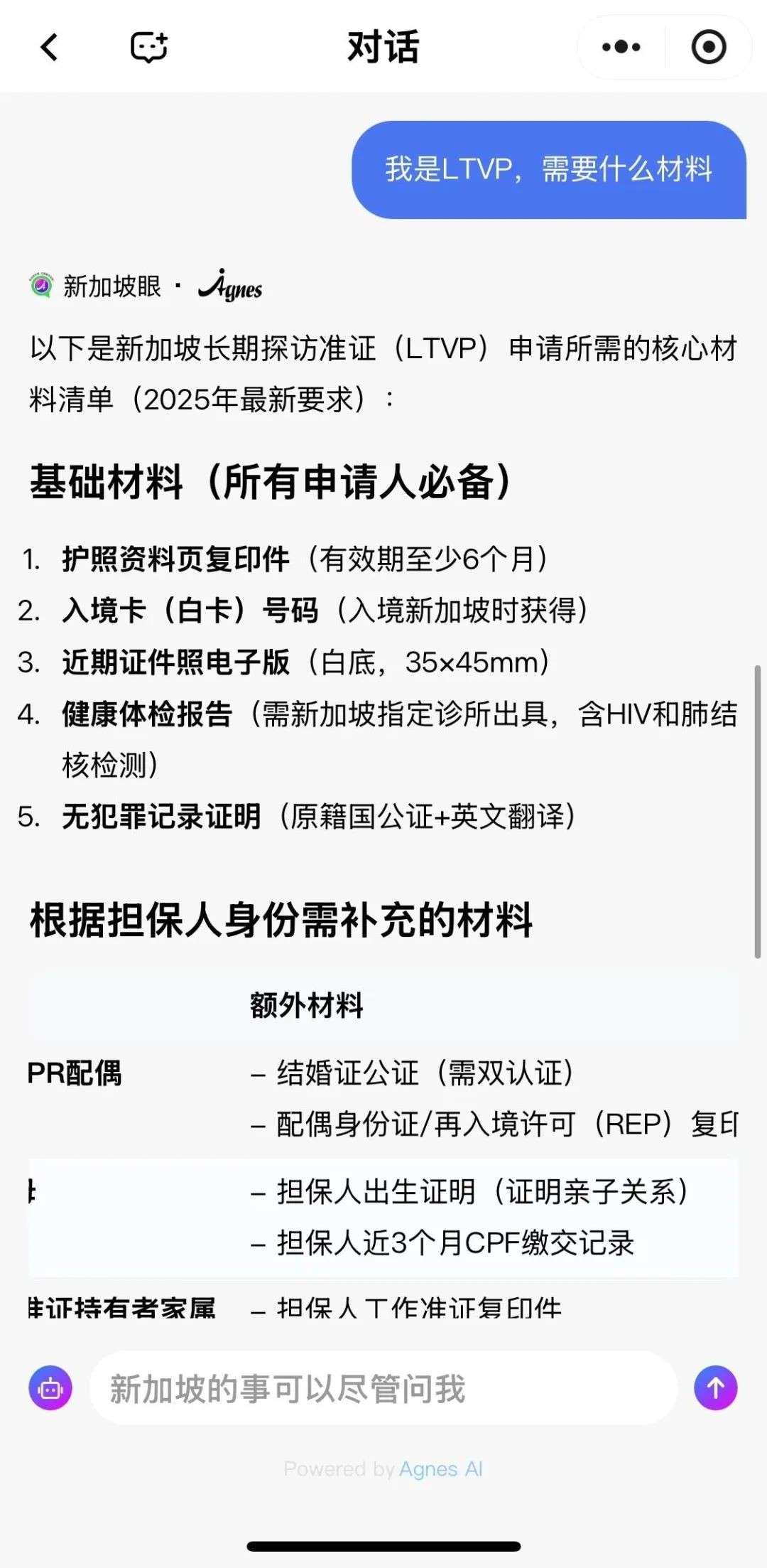 2025最新PR申请条件!准证持有者、留学生、家办.....