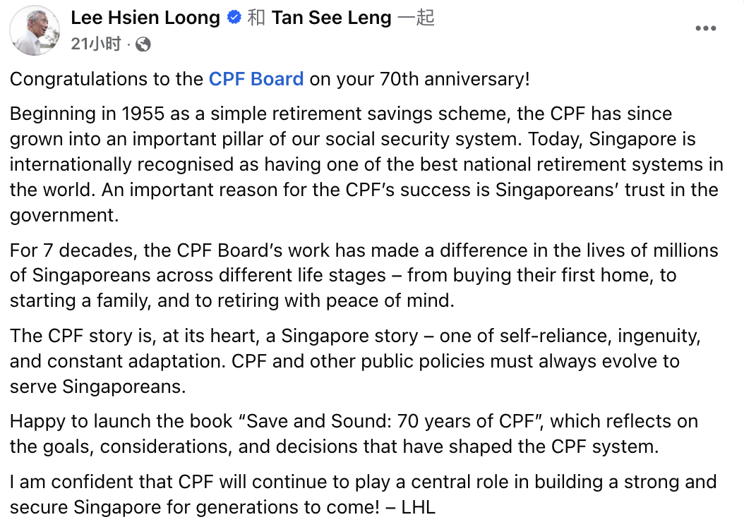 一边吐槽CPF锁钱太死，一边自愿往里补50亿，新加坡人这是图啥？