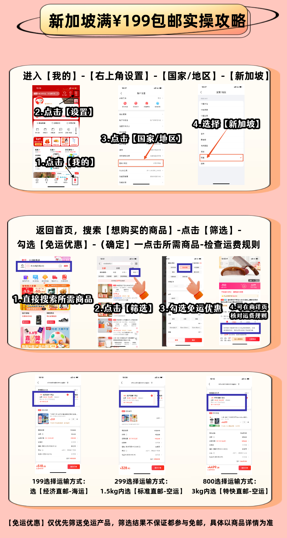 一夜变天!知名电商政策突变!