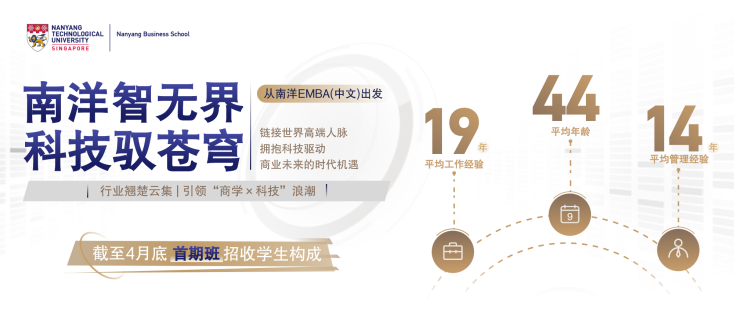 NTU中文EMBA6往届学生画像