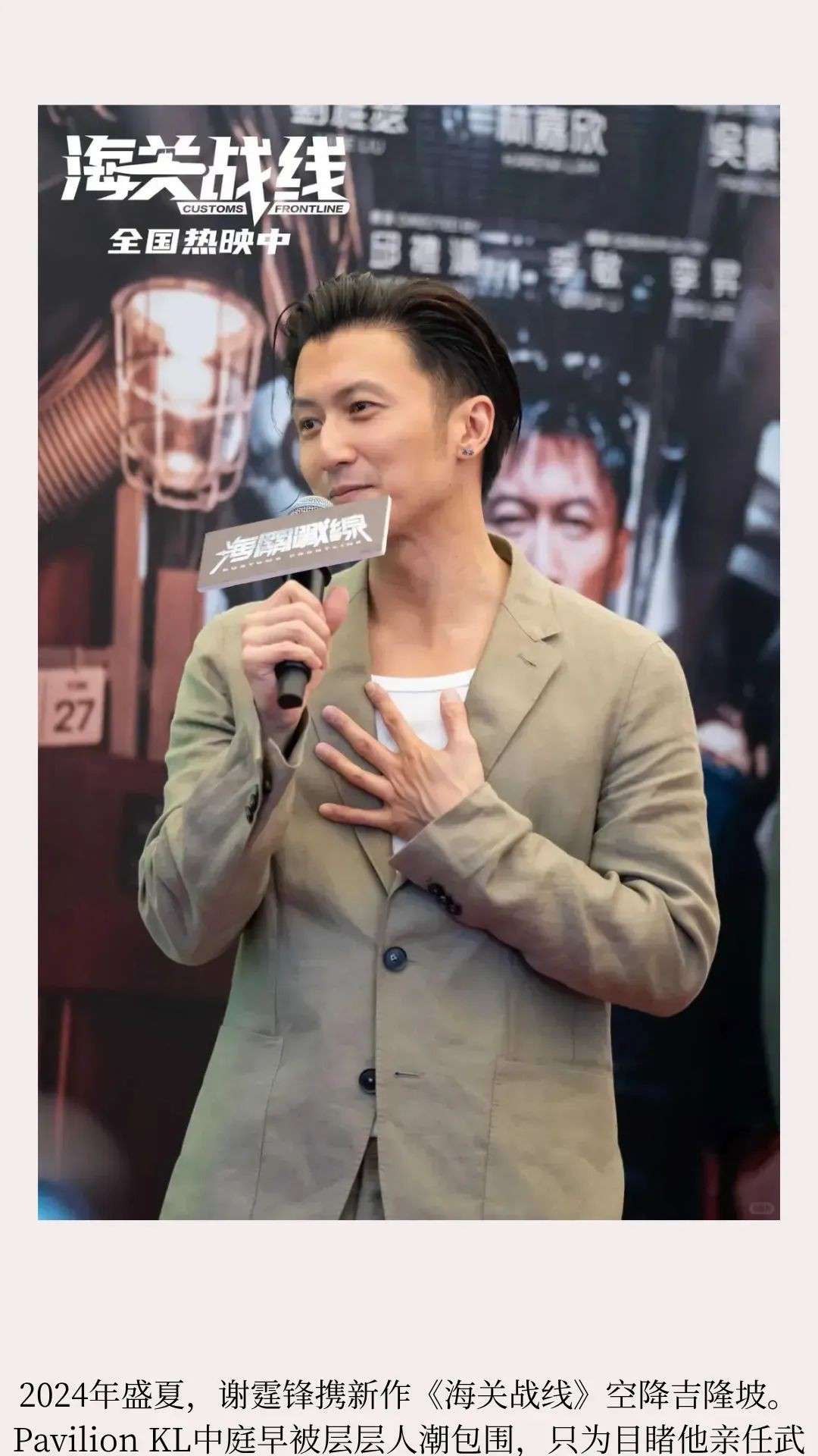 李现、林俊杰、谢霆锋，跟着明星打卡大马同款宝藏地！