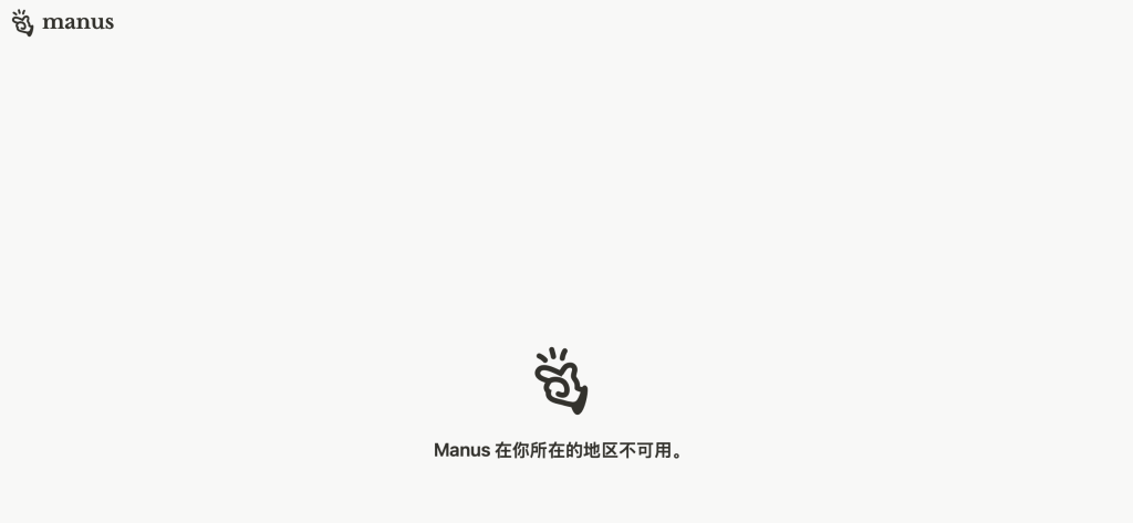 Manus清空多个社交账号,从爆红到“跑路”仅4个月!新加坡成最大赢家?