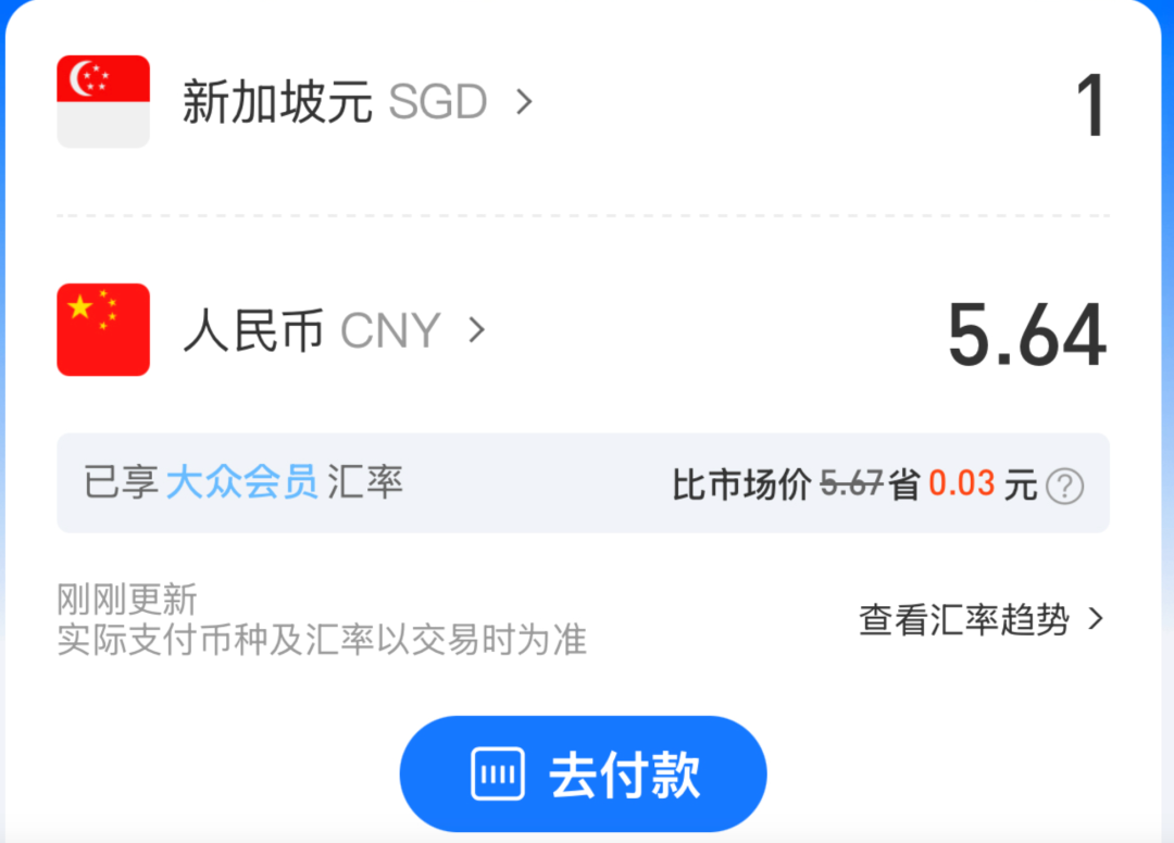 新币飙升引爆换汇热！中国男子私下帮人换汇4.1万