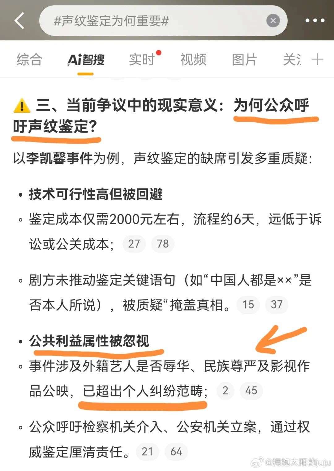 新加坡艺人“辱华”反转,音频系前助理伪造,法院已判,网友不服