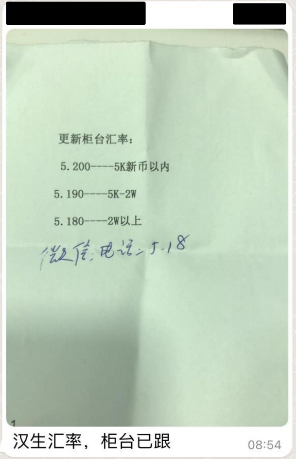 罚536万！新加坡2家汇款公司“串通”6年，被查了还这么干
