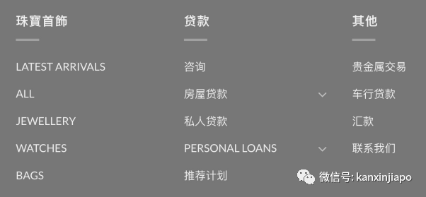 你知道新加坡为什么有这么多当铺吗？