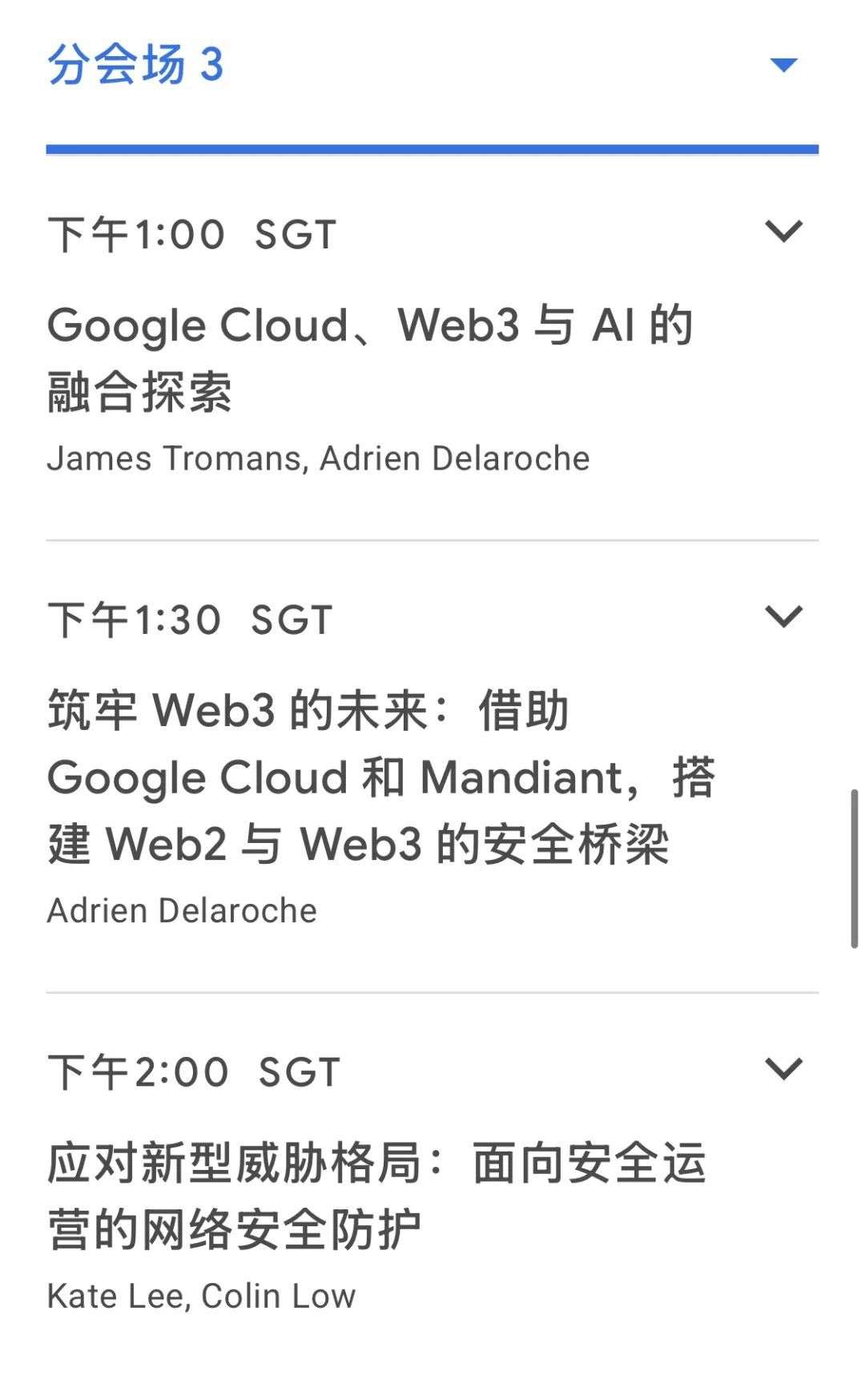 下周!Google Cloud CEO发布重磅演讲,Manus AI、腾讯等大佬云集
