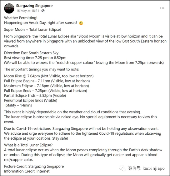 三年一遇！新加坡夜空即将现"血月"，观测时间点全解析