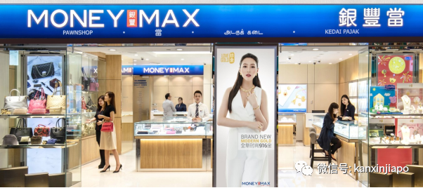 你知道新加坡为什么有这么多当铺吗？