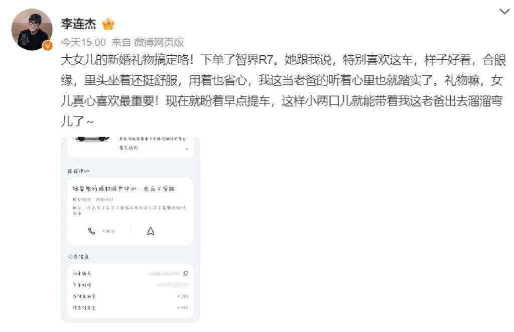 身价上亿的新加坡籍巨星李连杰，嫁女只送5万车？网友热议：有钱人都这么省？