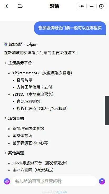 新加坡演唱会门票一般可以在哪里买