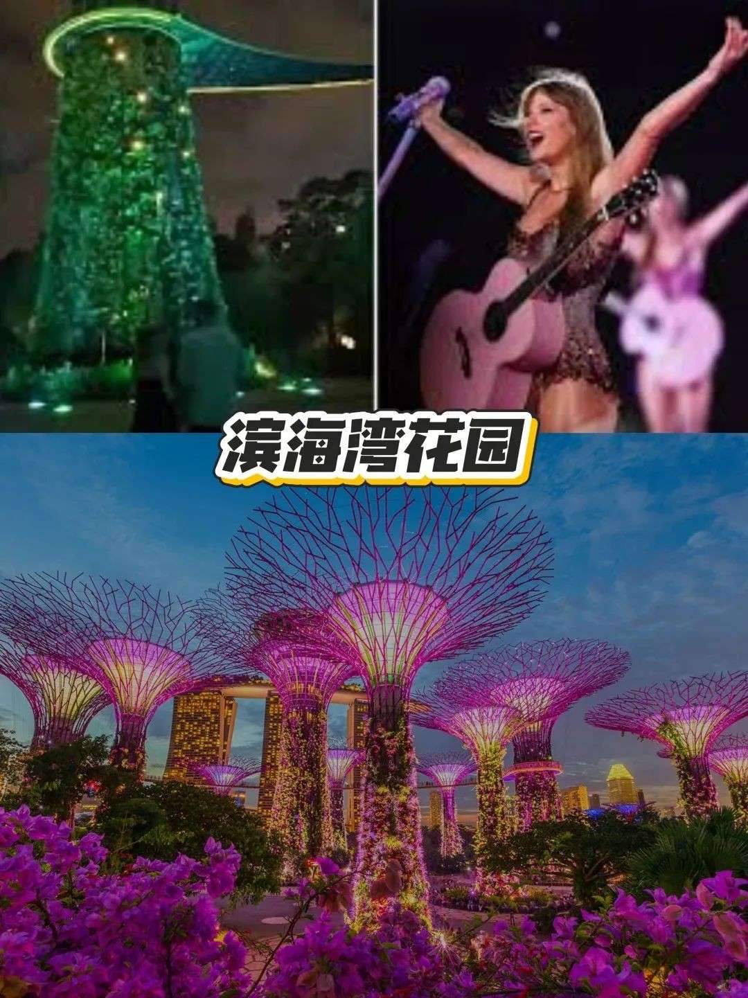 霉霉订婚了!但是你知道她在新加坡的约会路线吗?