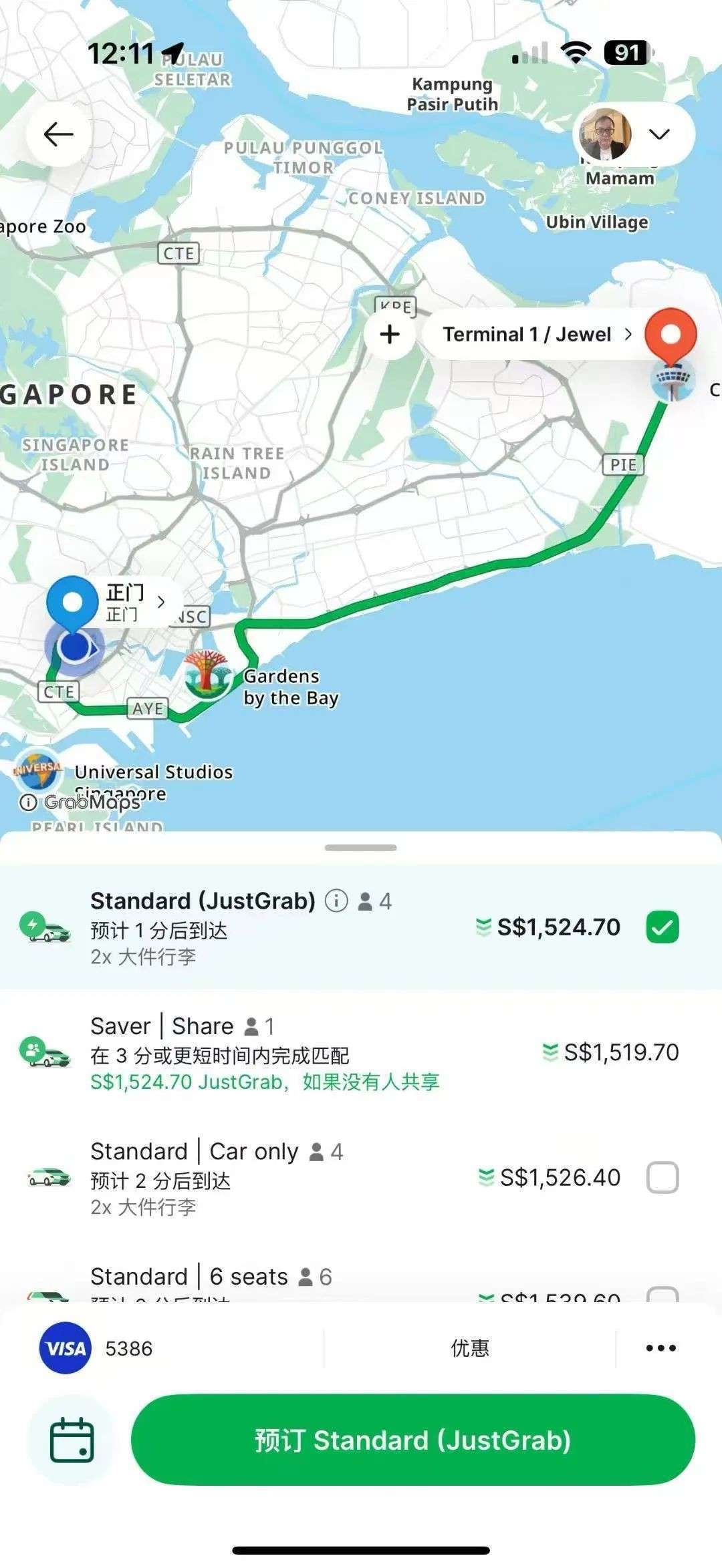 Grab突发天价车费,半小时起步价飙到1000多新元!