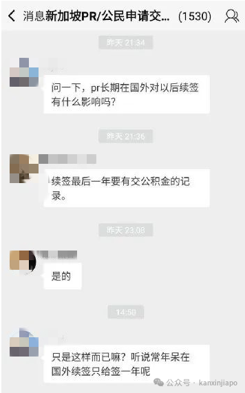 拿到新加坡PR后长期在国外,会影响续签吗?