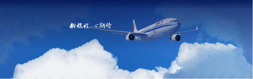企业差旅开支骤降！国航破解中新差旅成本困局