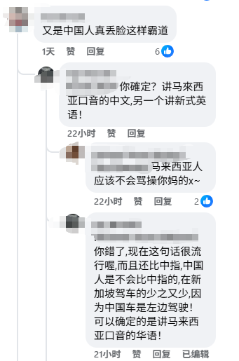 “他妈的回去中国吧，X你妈的！”新加坡停车场倒车被堵遭国骂、比中指