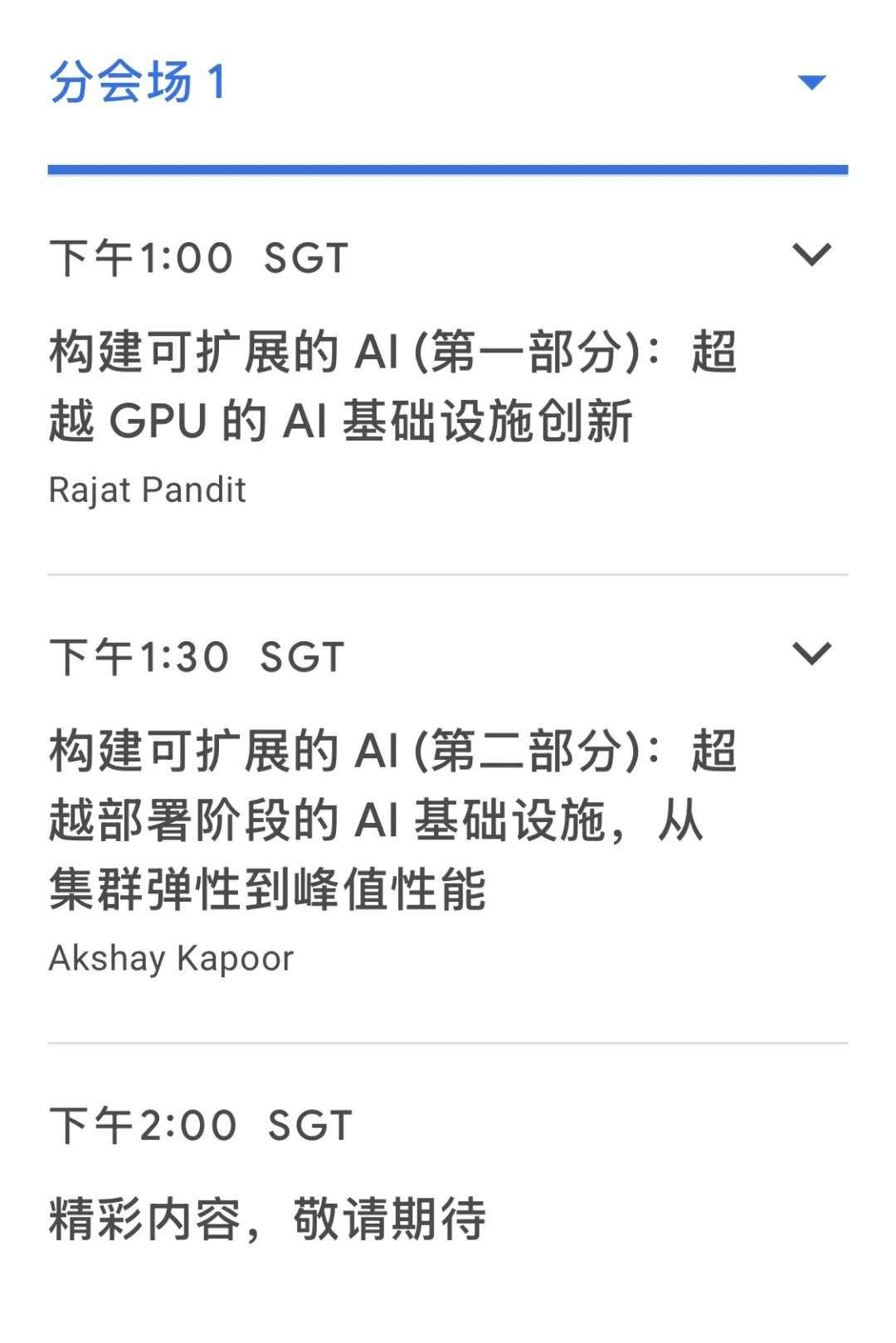 下周!Google Cloud CEO发布重磅演讲,Manus AI、腾讯等大佬云集