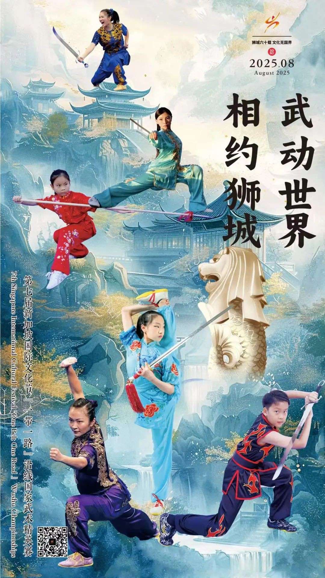 8月的新加坡,竟然藏着这么一场震撼全球的文化大秀