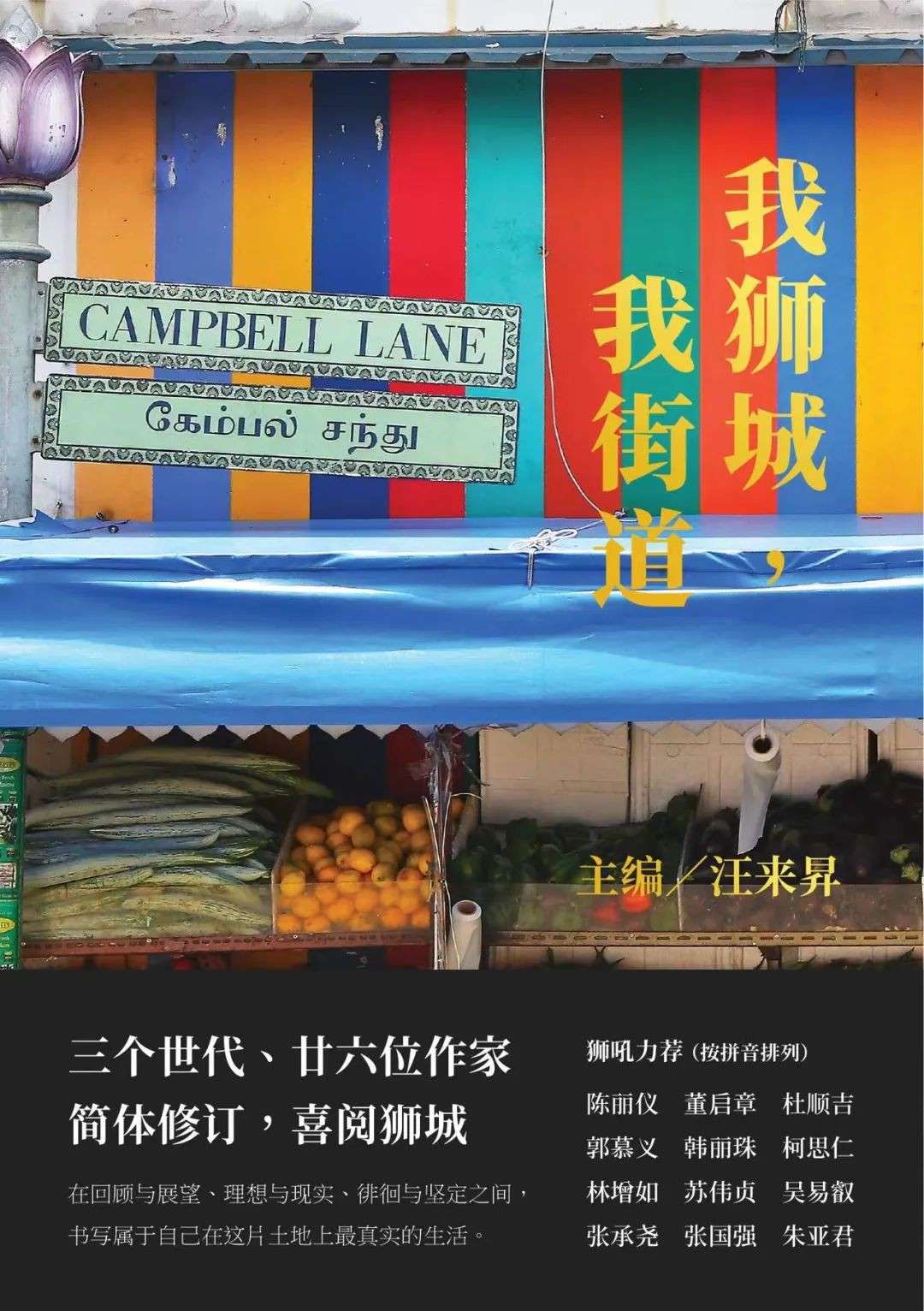 新加坡的这些街道,悄悄地变了